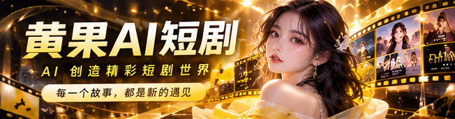 让新故事发光